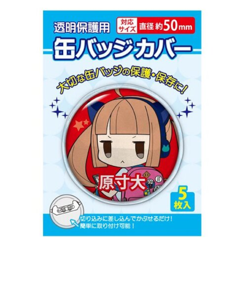コアデ（coade）　丸型缶バッジカバー　50mm対応　CONC-CO08