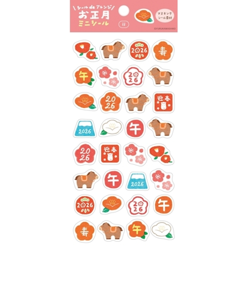 【年賀用品】　古川紙工　ミニシール　花　2026　QS330