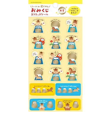 【年賀用品】　古川紙工　スクラッチシール　富士山　2026　QS326