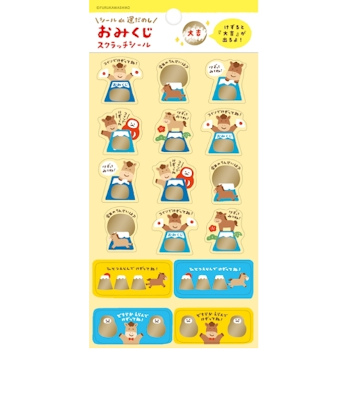 【年賀用品】　古川紙工　スクラッチシール　富士山　2026　QS326