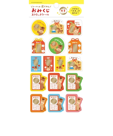 【年賀用品】　古川紙工　スクラッチシール　おみくじ　2026　QS328