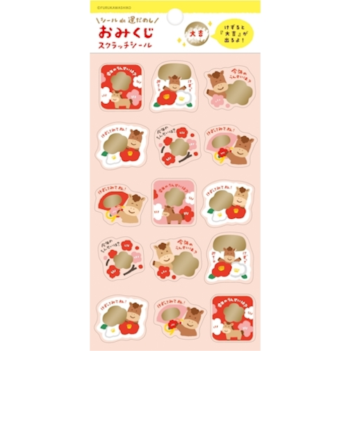 【年賀用品】　古川紙工　スクラッチシール　花　2026　QS327