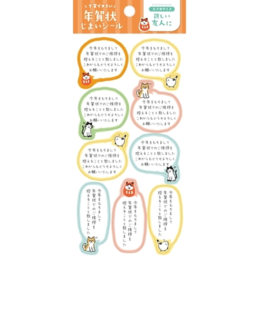 【年賀用品】　古川紙工　年賀状じまいシール　動物　大　QS335