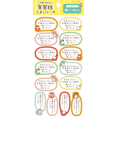 【年賀用品】　古川紙工　年賀状じまいシール　動物　小　QS332