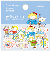 ホールマーク（Hallmark）　ダイカットメモ　仲良しともだち　はるちゃんとふうくん　お手紙