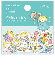 ホールマーク（Hallmark）　フレークシール　仲良しともだち　はるちゃんとふうくん　お花