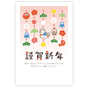 【年賀用品】 古川紙工 私製年賀 フルカラー つるし飾り午 NH067 3枚入