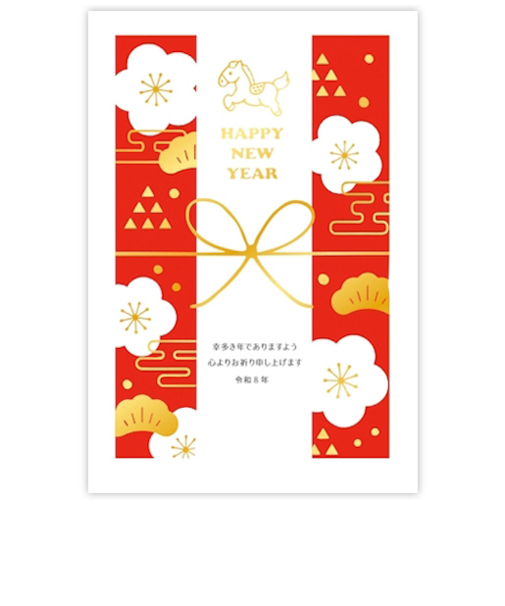 【年賀用品】　古川紙工　私製年賀　箔　梅水引午　NH054　3枚入