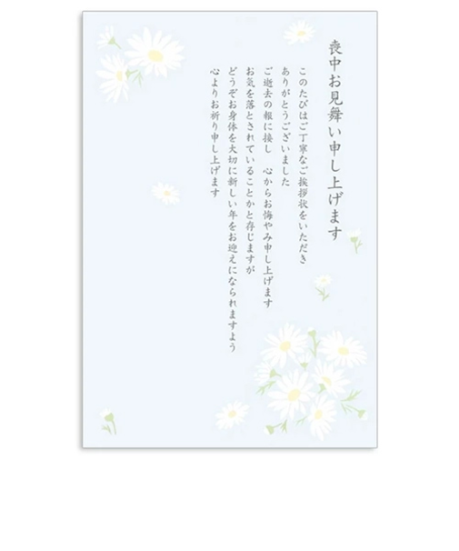 フロンティア　喪中見舞い　MPC－059　マーガレット