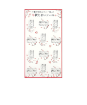 【年賀用品】 フロンティア 年賀じまいシール SL-243 和 紅梅