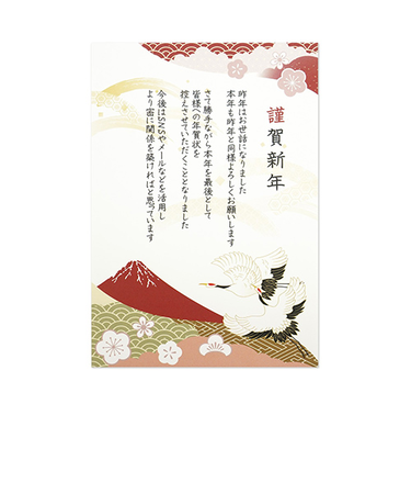 【年賀用品】　フロンティア　年賀じまい年賀はがき　FPC－650　鶴と赤富士　3枚入