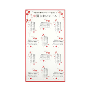 【年賀用品】　フロンティア　年賀じまいシール　SL－239　花ことば　紅梅