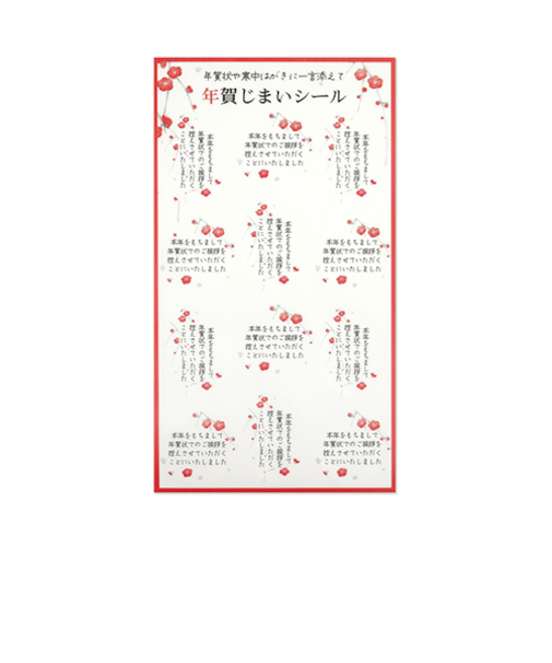 【年賀用品】　フロンティア　年賀じまいシール　SL－239　花ことば　紅梅