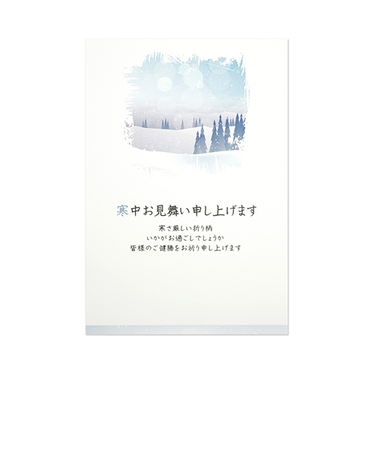 フロンティア　寒中はがき　KPC－062　冬晴れの雪原　3枚入