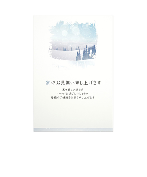 フロンティア　寒中はがき　KPC－062　冬晴れの雪原　3枚入