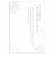 フロンティア　喪中見舞い　MPC－060　南天