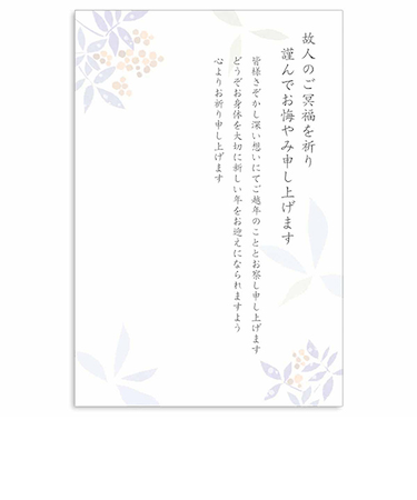 フロンティア　喪中見舞い　MPC－060　南天