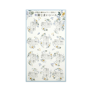 【年賀用品】　フロンティア　年賀じまいシール　SL－244　青と黄の小花