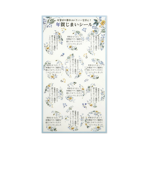 【年賀用品】　フロンティア　年賀じまいシール　SL－244　青と黄の小花