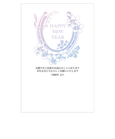 【年賀用品】　室町スピード印刷　年賀パック箔　MR03　3枚入