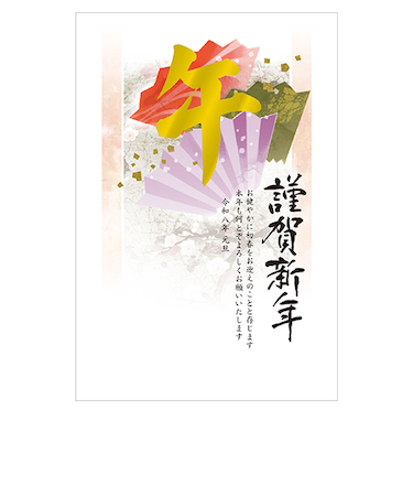 【年賀用品】　室町スピード印刷　年賀パック箔　MR08　3枚入