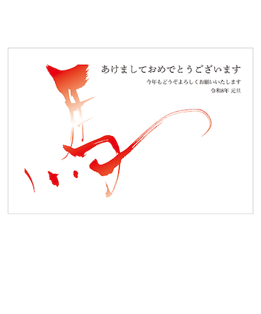 【年賀用品】　室町スピード印刷　年賀パック箔　MR05　3枚入