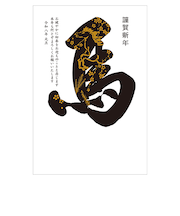 【年賀用品】　室町スピード印刷　年賀パック箔　MR01　3枚入