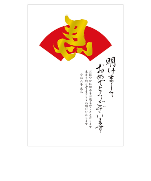 【年賀用品】　室町スピード印刷　年賀パック箔　MR06　3枚入