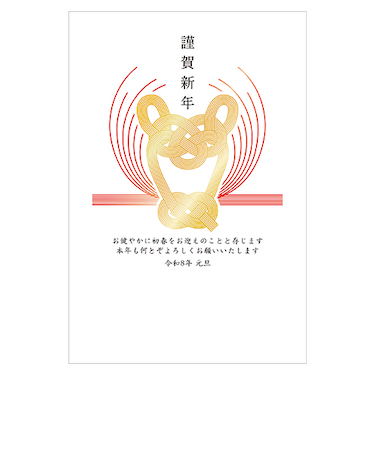 【年賀用品】　室町スピード印刷　年賀パック箔　MR04　3枚入