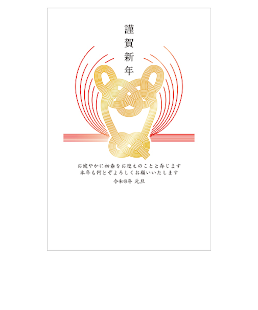 【年賀用品】　室町スピード印刷　年賀パック箔　MR04　3枚入