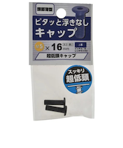 八幡ねじ（YAHATA）　超低頭キャップ　M5×16