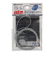 グリップル(GRIPPLE) エキスプレスキット(XP1) 吊り下げ用ワイヤー 1.5×1m