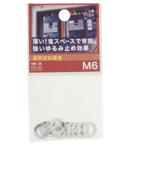 八幡ねじ（YAHATA）　波形ばね座金　M6