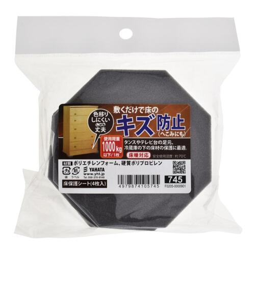 八幡ねじ（YAHATA） 床保護シート 4枚入り｜ハンズの通販｜&mall