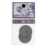 八幡ねじ（YAHATA）　布入りゴムスペーサー　M6×30×3