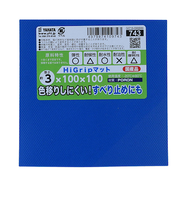 八幡ねじ（YAHATA）　PORONハイグリップマット　3×100×100