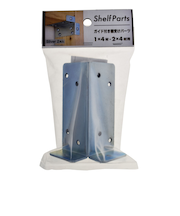 八幡ねじ（YAHATA）　棚受け金具用セット　1×4材/2×4材用