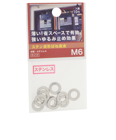 八幡ねじ（YAHATA）　ステン波形ばね座金　M6