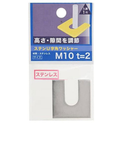 八幡ねじ（YAHATA）　ステンレスU字角ワッシャー　M10×32×2