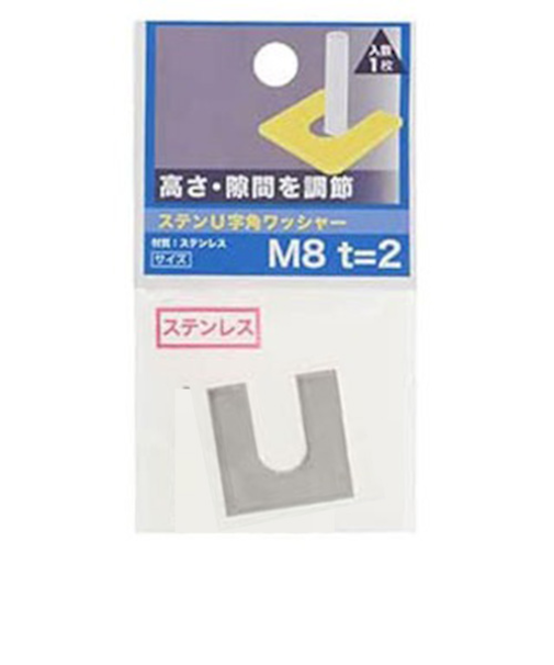 八幡ねじ（YAHATA）　ステンレスU字角ワッシャー　M8×25×2