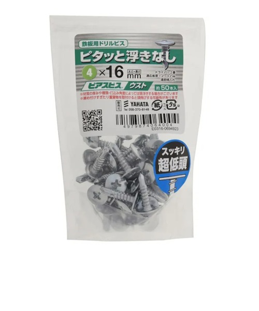 八幡ねじ（YAHATA）　ピアスビス　ウスト袋　4×16　　　　　　