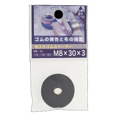 八幡ねじ（YAHATA）　布入りゴムスペーサー　M8×30×3