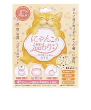 にゃんこの温もり　リラクゼーションカイロセット