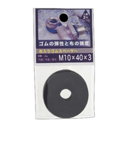 八幡ねじ（YAHATA）　布入りゴムスペーサー　M10×40×3