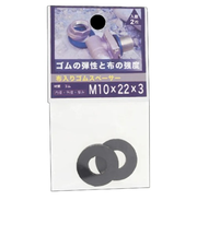 八幡ねじ（YAHATA）　布入りゴムスペーサー　M10×22×3