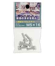 八幡ねじ（YAHATA）　±薄板鍋セムスP-4　M5×16