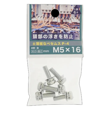八幡ねじ（YAHATA）　±薄板鍋セムスP-4　M5×16