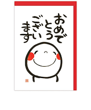 ホールマーク（Hallmark）　グリーティングカード　おめでとう　立体　笑い文字　840020　おめでとうございます