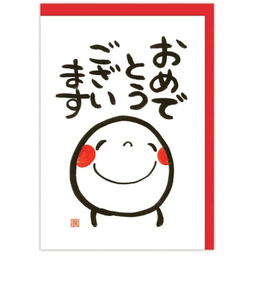 ホールマーク（Hallmark）　グリーティングカード　おめでとう　立体　笑い文字　840020　おめでとうございます