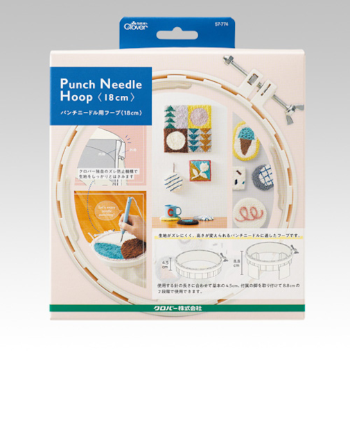 クロバー（Clover）　パンチニードル用フープ　18cm　57－774